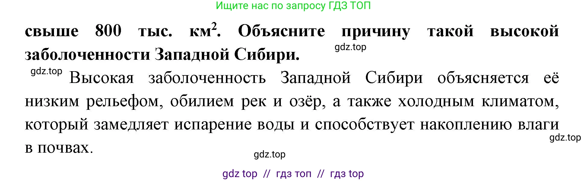 География, 9 класс Мой тренажёр, автор: Николина Вера Викторовна, издательство Просвещение, Москва, 2023, жёлтого цвета, страница 62, номер 3, Решение 2 (продолжение 2)