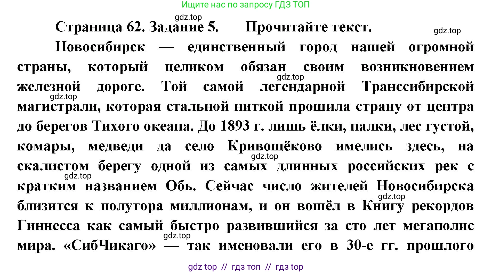 География, 9 класс Мой тренажёр, автор: Николина Вера Викторовна, издательство Просвещение, Москва, 2023, жёлтого цвета, страница 62, номер 5, Решение 2