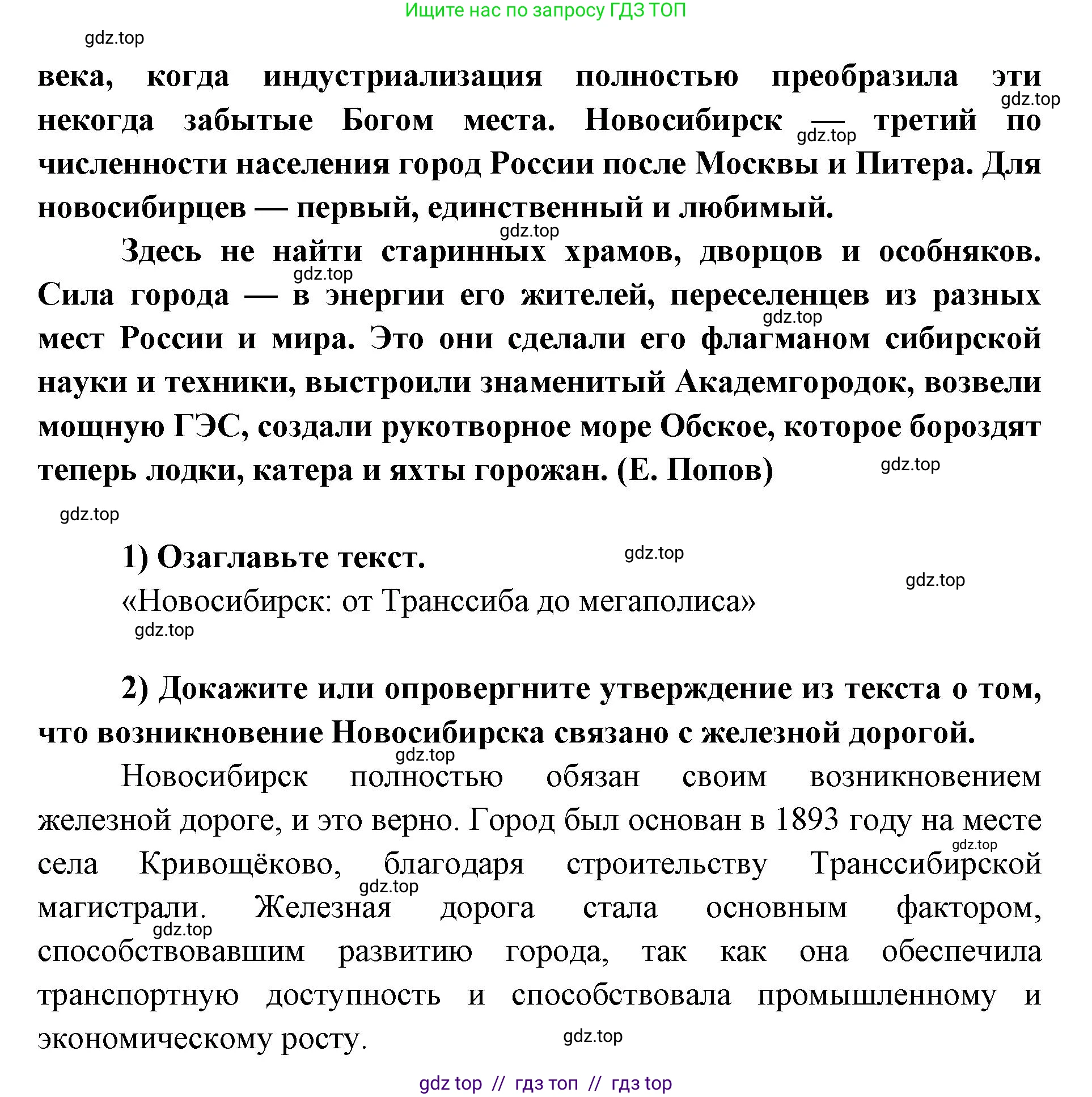 География, 9 класс Мой тренажёр, автор: Николина Вера Викторовна, издательство Просвещение, Москва, 2023, жёлтого цвета, страница 62, номер 5, Решение 2 (продолжение 2)