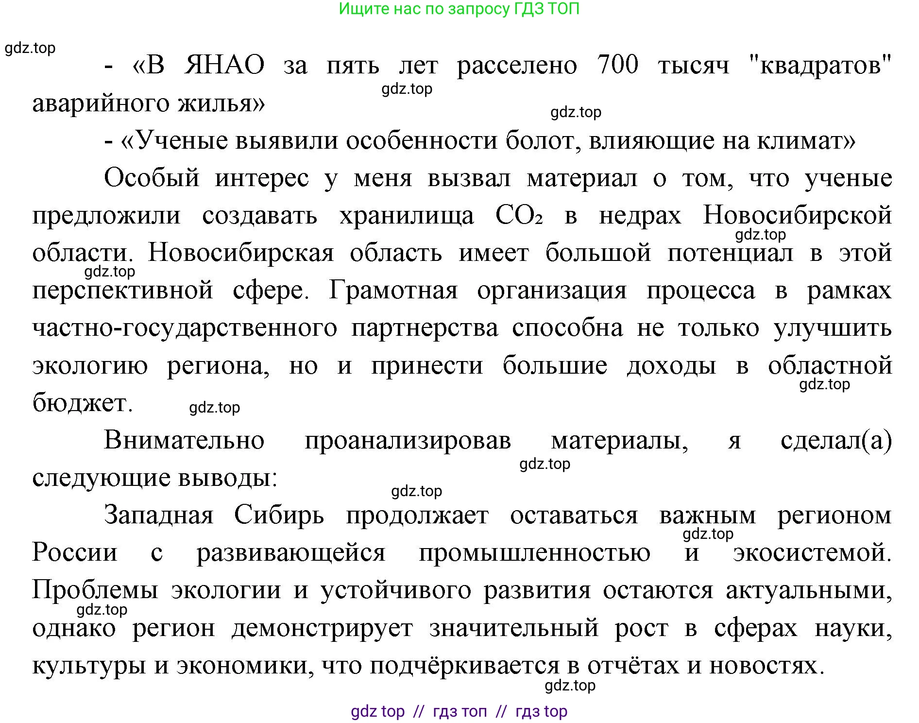 География, 9 класс Мой тренажёр, автор: Николина Вера Викторовна, издательство Просвещение, Москва, 2023, жёлтого цвета, страница 63, номер 6, Решение 2 (продолжение 2)