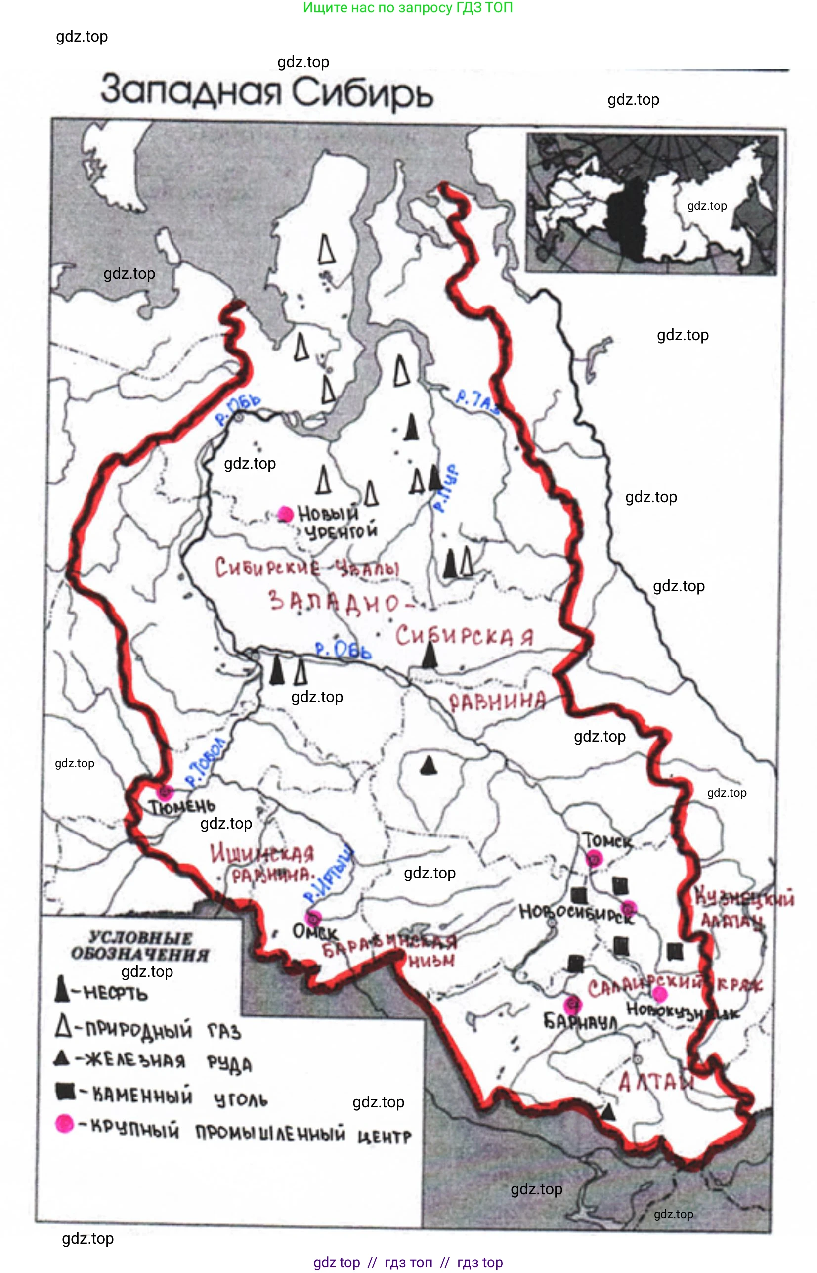 География, 9 класс Мой тренажёр, автор: Николина Вера Викторовна, издательство Просвещение, Москва, 2023, жёлтого цвета, страница 63, номер 8, Решение 2 (продолжение 2)