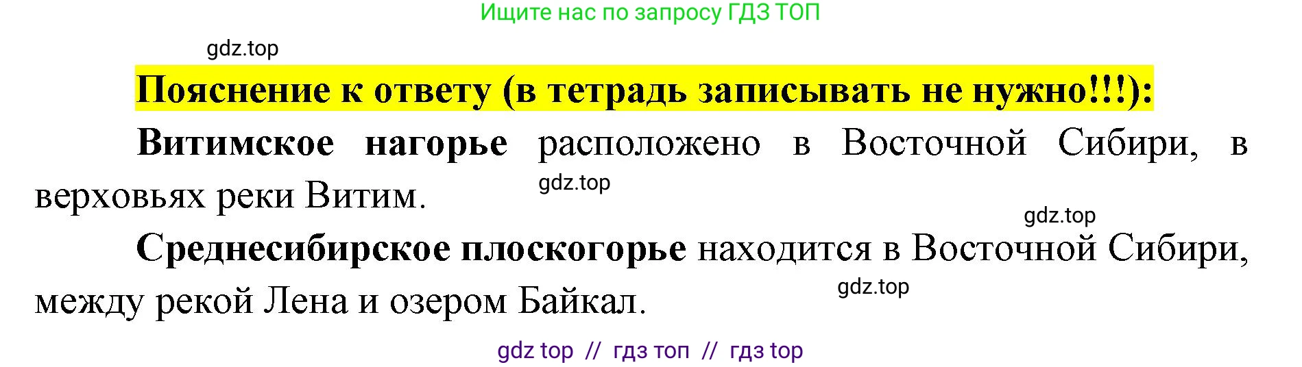 География, 9 класс Мой тренажёр, автор: Николина Вера Викторовна, издательство Просвещение, Москва, 2023, жёлтого цвета, страница 71, номер 16, Решение 2 (продолжение 2)