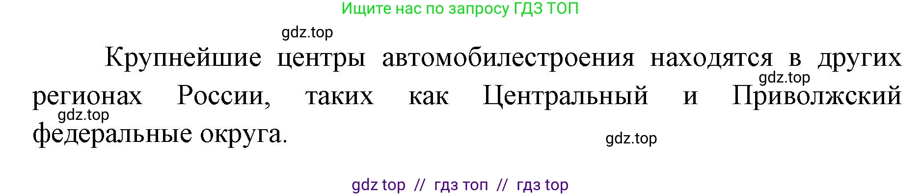 География, 9 класс Мой тренажёр, автор: Николина Вера Викторовна, издательство Просвещение, Москва, 2023, жёлтого цвета, страница 72, номер 22, Решение 2 (продолжение 2)