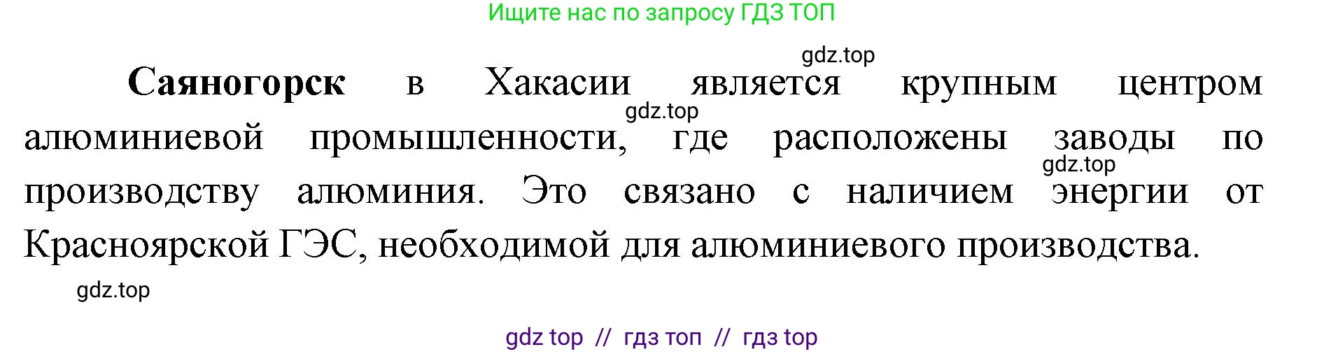 География, 9 класс Мой тренажёр, автор: Николина Вера Викторовна, издательство Просвещение, Москва, 2023, жёлтого цвета, страница 72, номер 23, Решение 2 (продолжение 2)