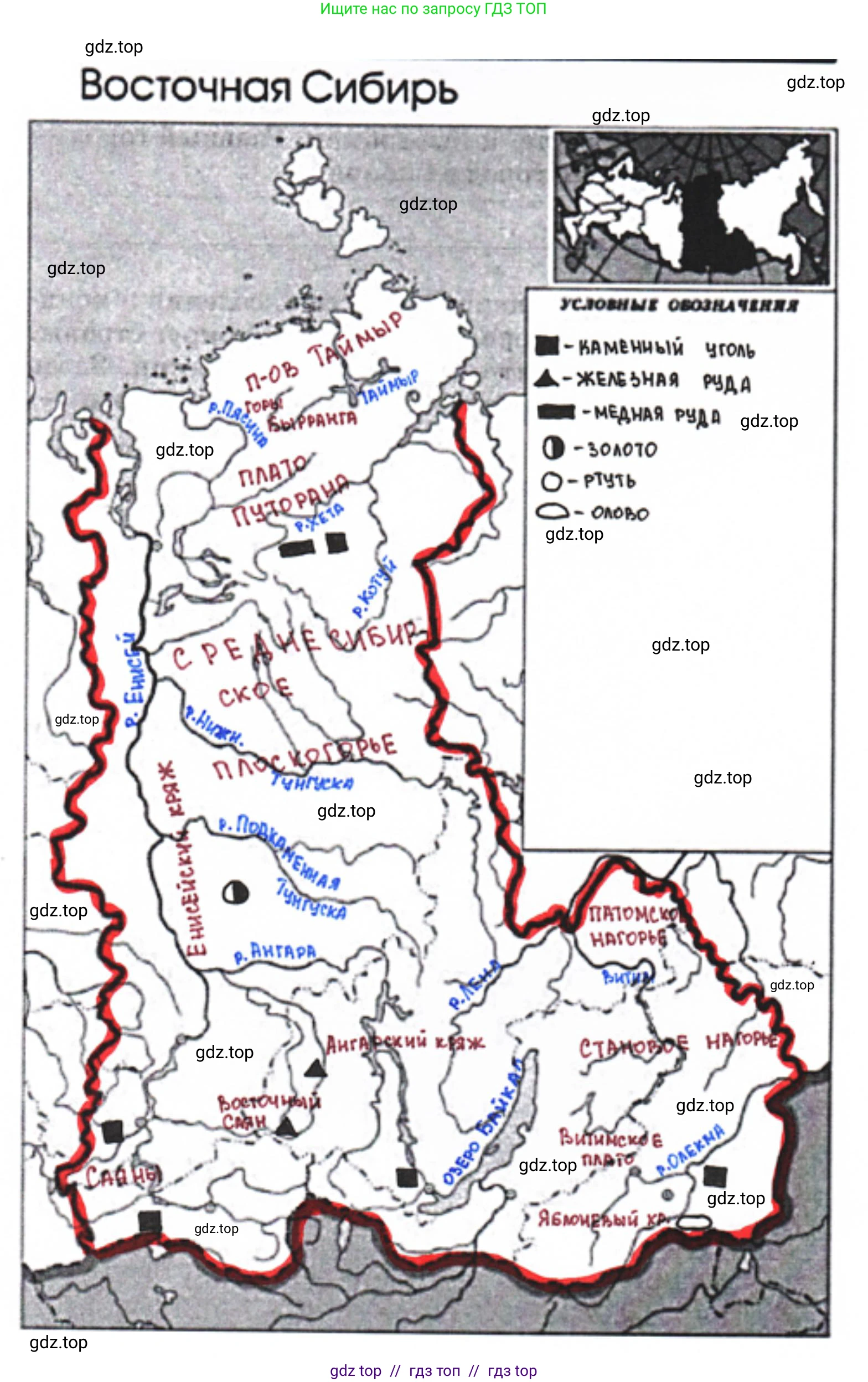География, 9 класс Мой тренажёр, автор: Николина Вера Викторовна, издательство Просвещение, Москва, 2023, жёлтого цвета, страница 68, номер 7, Решение 2 (продолжение 2)