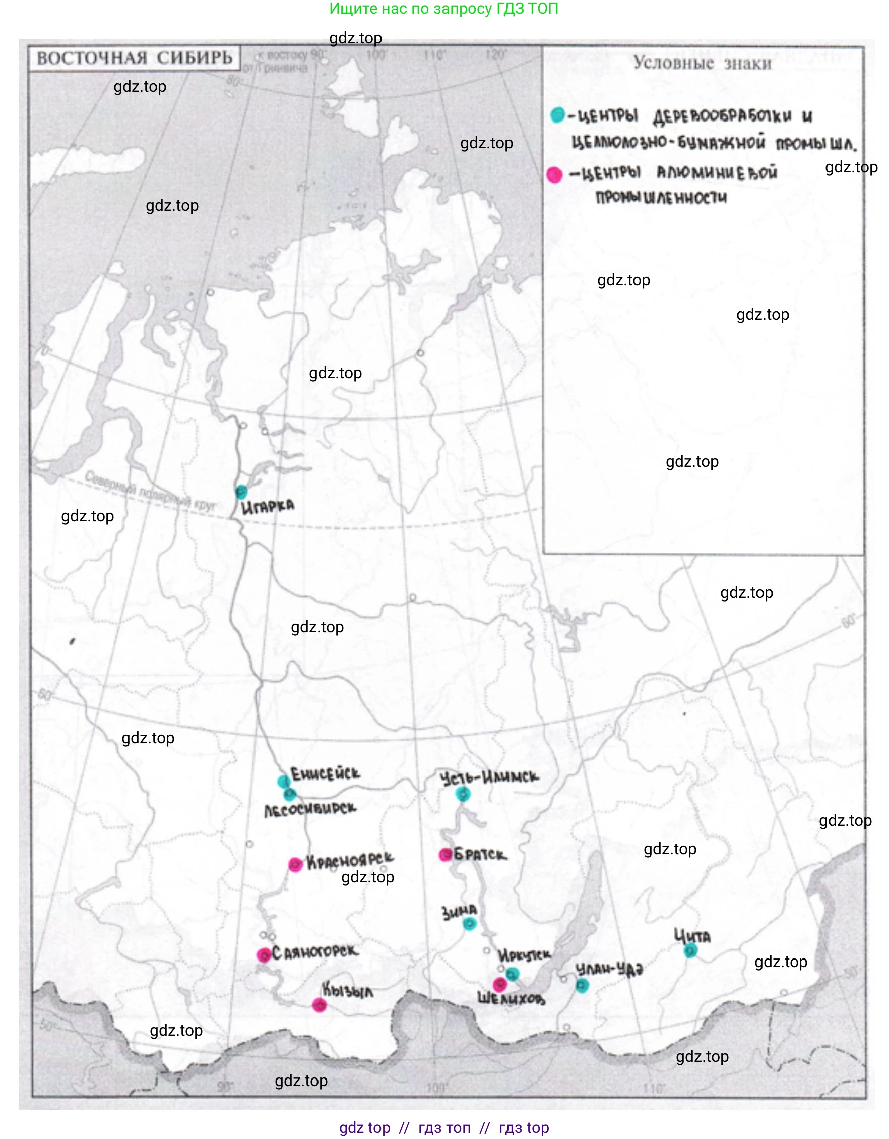 География, 9 класс Мой тренажёр, автор: Николина Вера Викторовна, издательство Просвещение, Москва, 2023, жёлтого цвета, страница 68, номер 8, Решение 2 (продолжение 2)