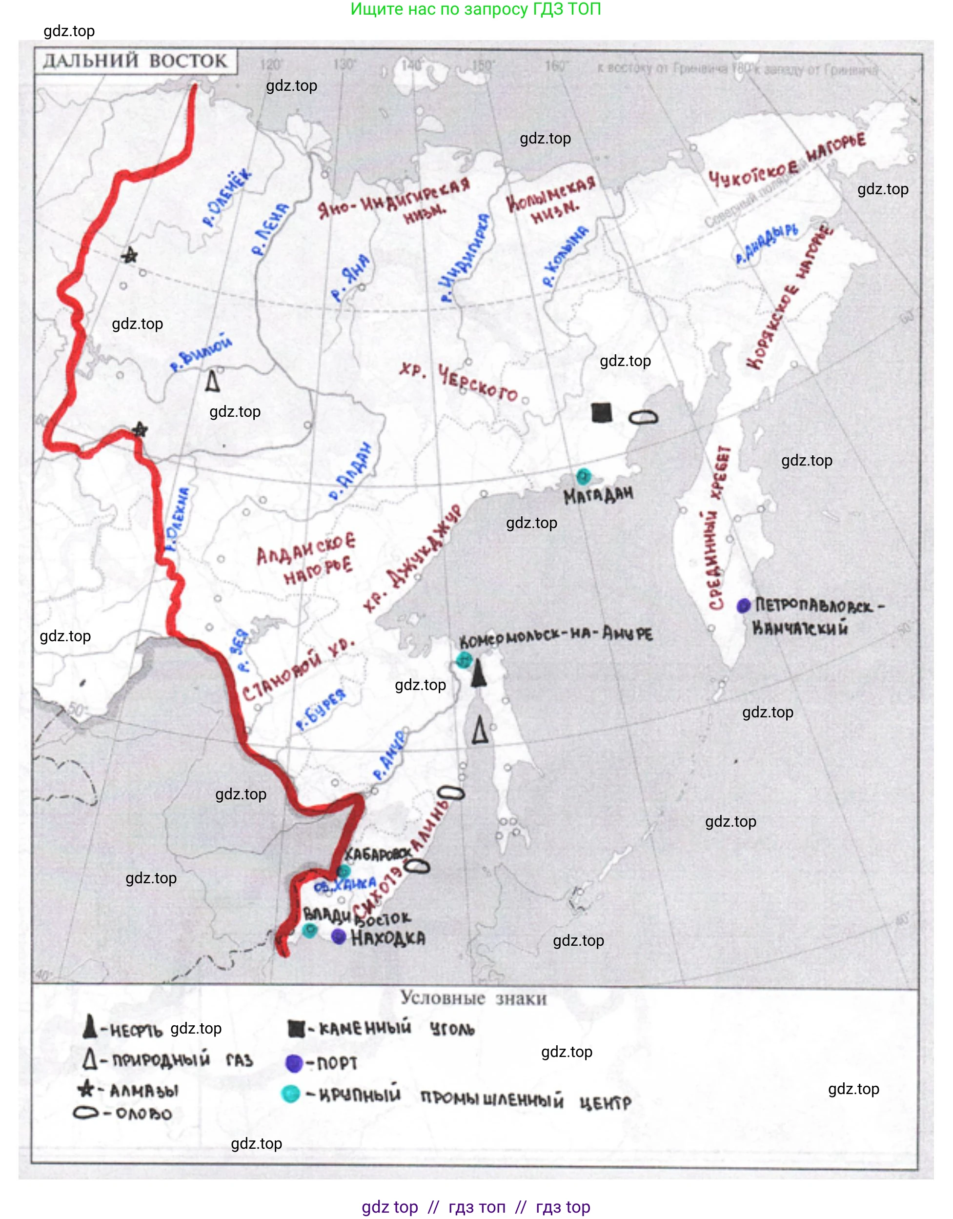 География, 9 класс Мой тренажёр, автор: Николина Вера Викторовна, издательство Просвещение, Москва, 2023, жёлтого цвета, страница 76, номер 10, Решение 2 (продолжение 2)
