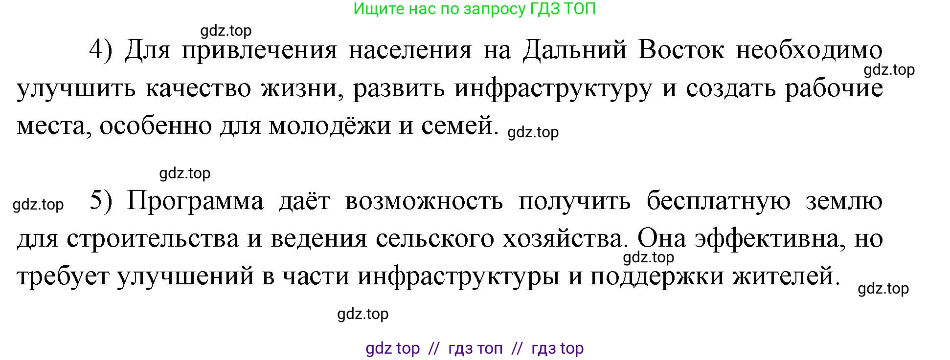География, 9 класс Мой тренажёр, автор: Николина Вера Викторовна, издательство Просвещение, Москва, 2023, жёлтого цвета, страница 77, номер 13, Решение 2 (продолжение 2)