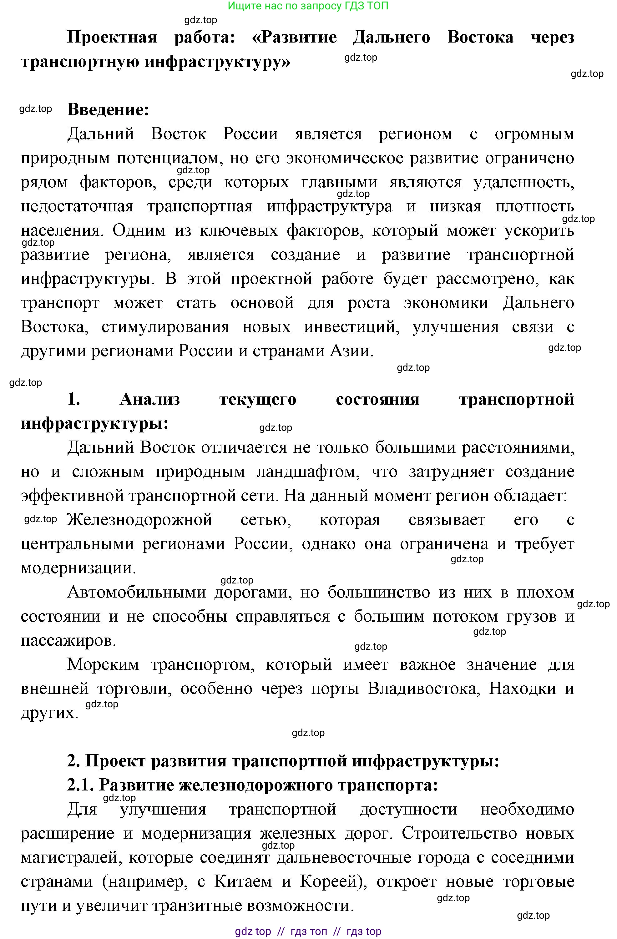 География, 9 класс Мой тренажёр, автор: Николина Вера Викторовна, издательство Просвещение, Москва, 2023, жёлтого цвета, страница 78, номер 15, Решение 2 (продолжение 2)