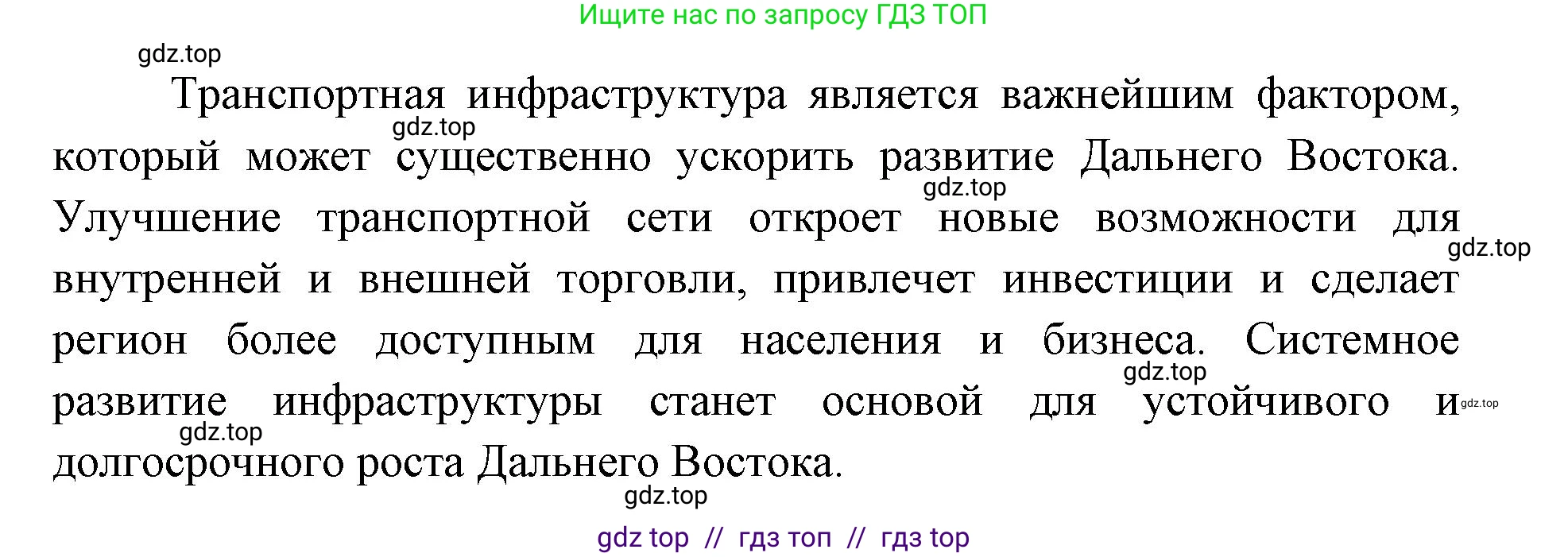 География, 9 класс Мой тренажёр, автор: Николина Вера Викторовна, издательство Просвещение, Москва, 2023, жёлтого цвета, страница 78, номер 15, Решение 2 (продолжение 4)