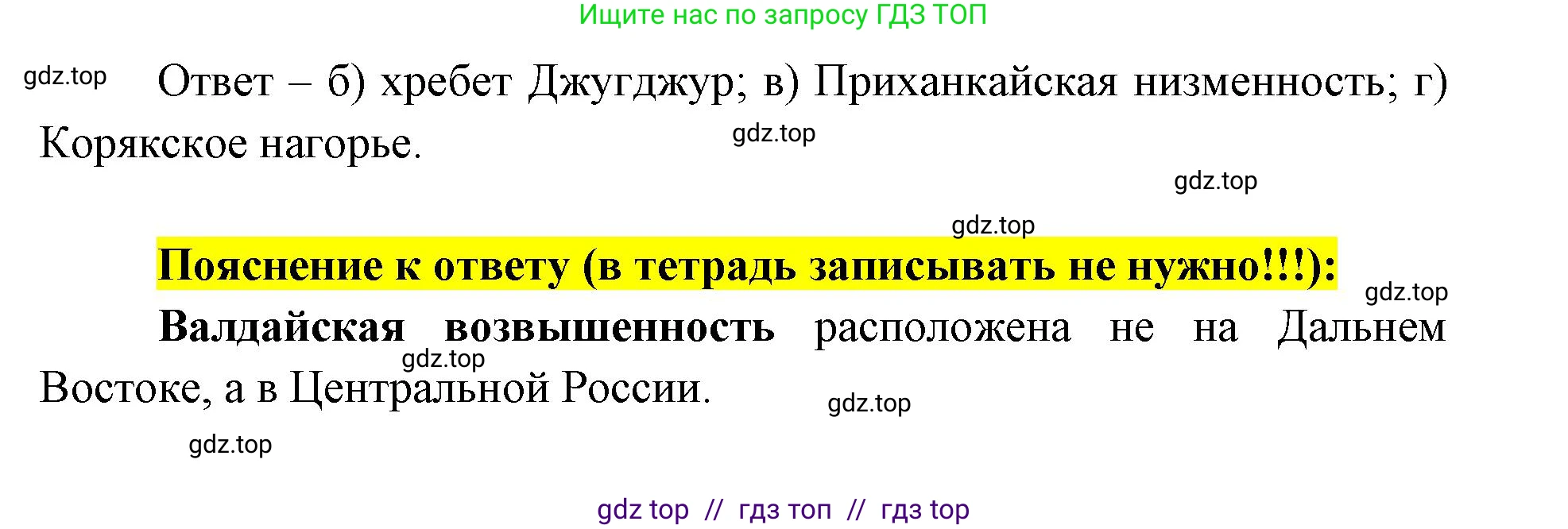 География, 9 класс Мой тренажёр, автор: Николина Вера Викторовна, издательство Просвещение, Москва, 2023, жёлтого цвета, страница 78, номер 17, Решение 2 (продолжение 2)
