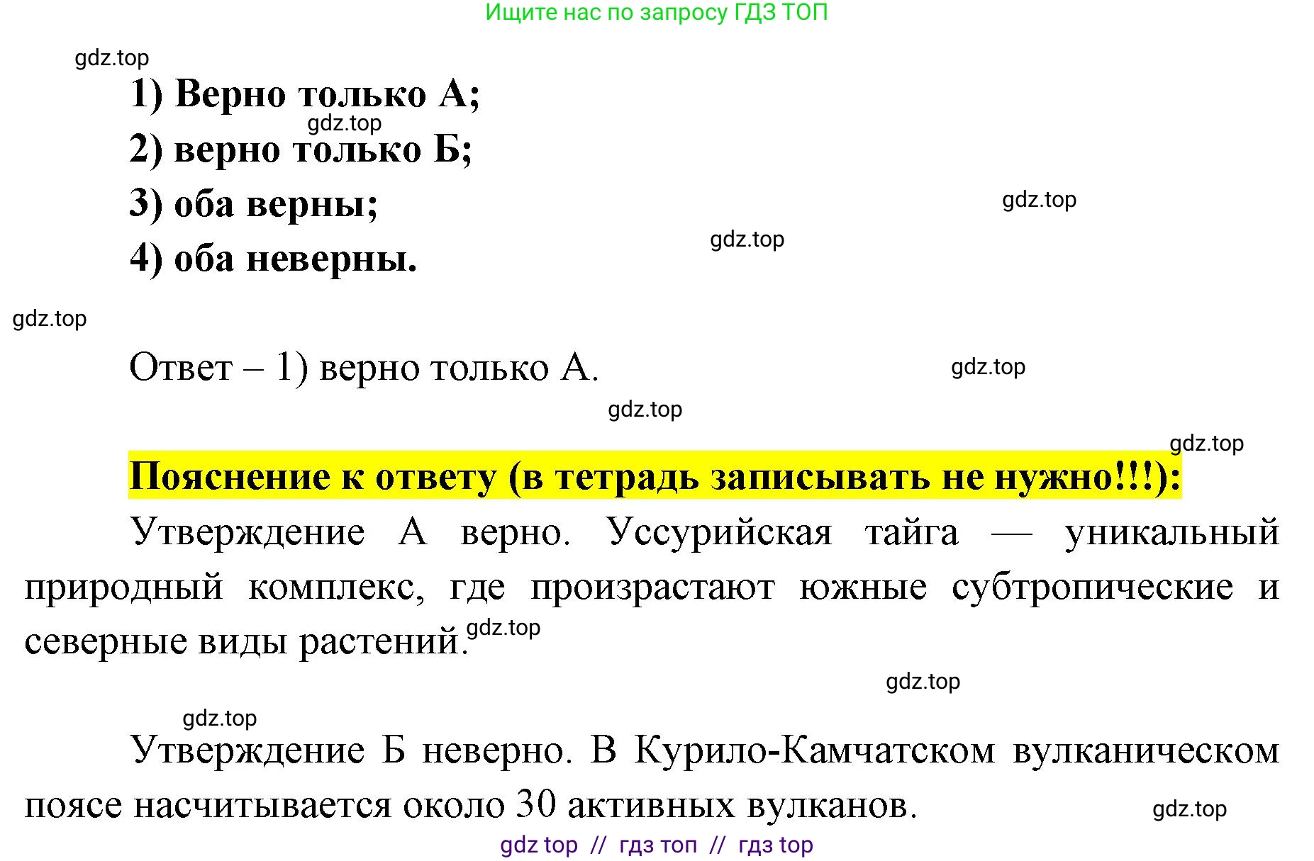 География, 9 класс Мой тренажёр, автор: Николина Вера Викторовна, издательство Просвещение, Москва, 2023, жёлтого цвета, страница 79, номер 24, Решение 2 (продолжение 2)