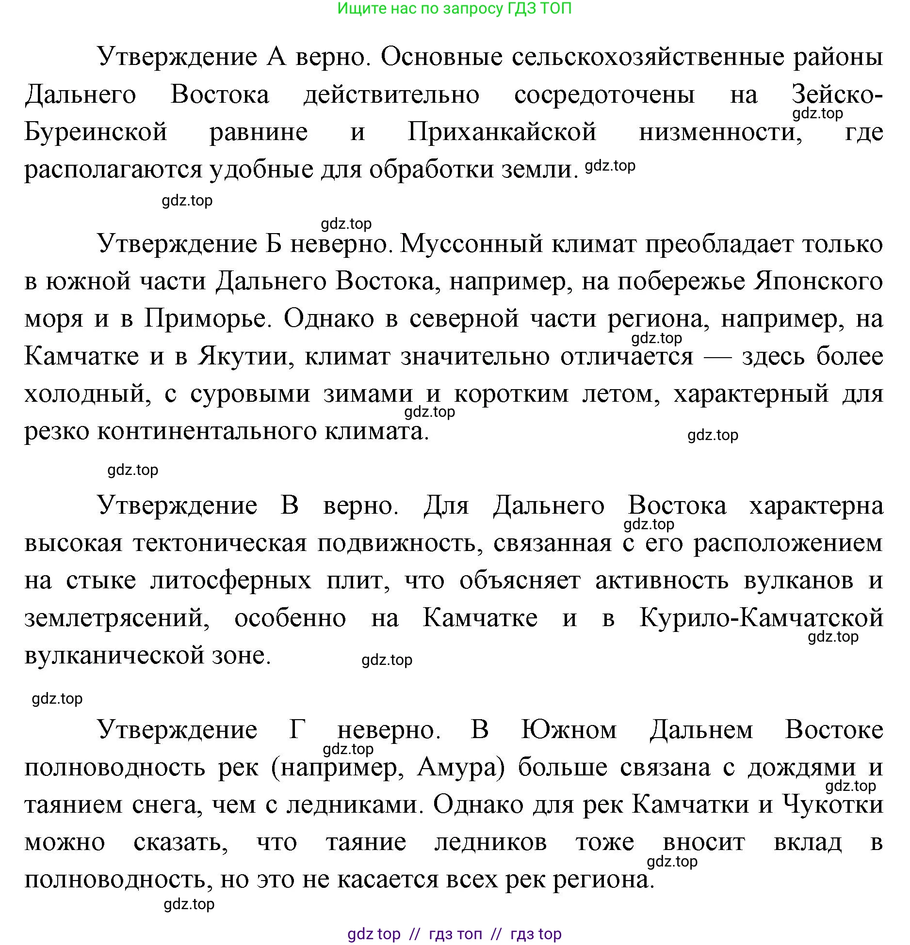 География, 9 класс Мой тренажёр, автор: Николина Вера Викторовна, издательство Просвещение, Москва, 2023, жёлтого цвета, страница 79, номер 25, Решение 2 (продолжение 2)