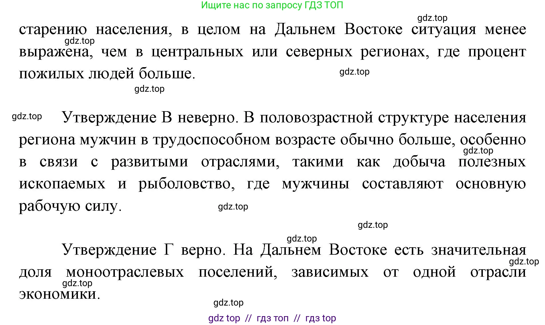 География, 9 класс Мой тренажёр, автор: Николина Вера Викторовна, издательство Просвещение, Москва, 2023, жёлтого цвета, страница 80, номер 27, Решение 2 (продолжение 2)
