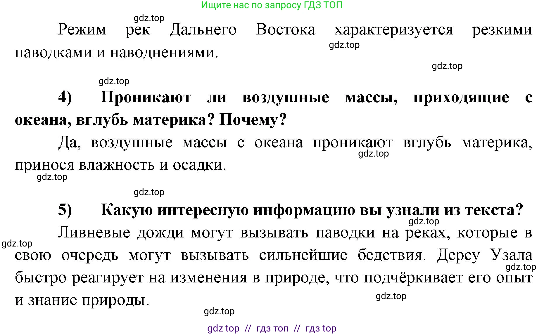 География, 9 класс Мой тренажёр, автор: Николина Вера Викторовна, издательство Просвещение, Москва, 2023, жёлтого цвета, страница 73, номер 3, Решение 2 (продолжение 2)