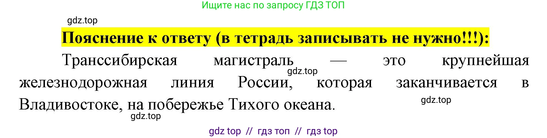 География, 9 класс Мой тренажёр, автор: Николина Вера Викторовна, издательство Просвещение, Москва, 2023, жёлтого цвета, страница 80, номер 32, Решение 2 (продолжение 2)