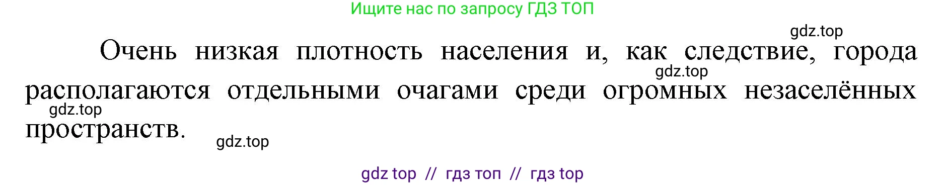 География, 9 класс Мой тренажёр, автор: Николина Вера Викторовна, издательство Просвещение, Москва, 2023, жёлтого цвета, страница 74, номер 4, Решение 2 (продолжение 2)