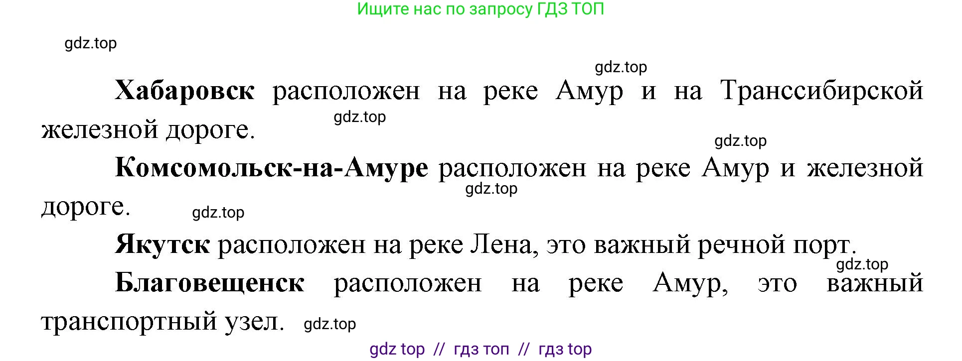 География, 9 класс Мой тренажёр, автор: Николина Вера Викторовна, издательство Просвещение, Москва, 2023, жёлтого цвета, страница 75, номер 7, Решение 2 (продолжение 2)