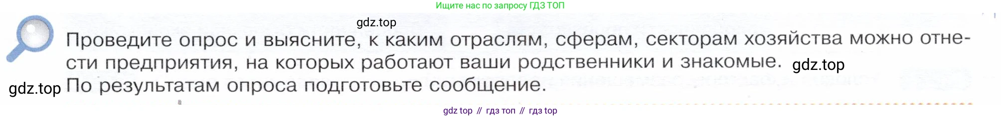 ГДЗ География, 9 класс Учебник, авторы: Таможняя Елена Александровна, Толкунова Светлана Геннадьевна, издательство Просвещение, Москва, 2022, страница 11, Условие