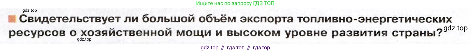 ГДЗ География, 9 класс Учебник, авторы: Таможняя Елена Александровна, Толкунова Светлана Геннадьевна, издательство Просвещение, Москва, 2022, страница 22, Условие