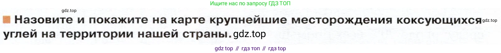 ГДЗ География, 9 класс Учебник, авторы: Таможняя Елена Александровна, Толкунова Светлана Геннадьевна, издательство Просвещение, Москва, 2022, страница 40, Условие
