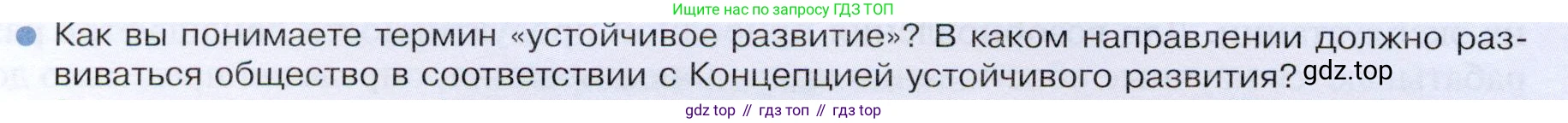 ГДЗ География, 9 класс Учебник, авторы: Таможняя Елена Александровна, Толкунова Светлана Геннадьевна, издательство Просвещение, Москва, 2022, страница 94, номер 10, Условие