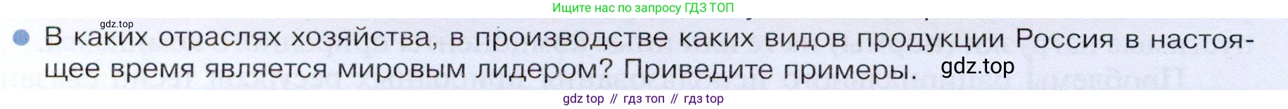 ГДЗ География, 9 класс Учебник, авторы: Таможняя Елена Александровна, Толкунова Светлана Геннадьевна, издательство Просвещение, Москва, 2022, страница 94, номер 11, Условие