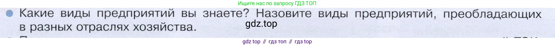 ГДЗ География, 9 класс Учебник, авторы: Таможняя Елена Александровна, Толкунова Светлана Геннадьевна, издательство Просвещение, Москва, 2022, страница 94, номер 2, Условие