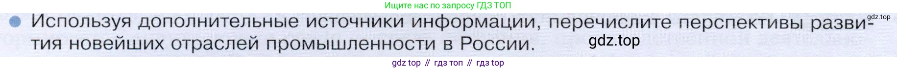 ГДЗ География, 9 класс Учебник, авторы: Таможняя Елена Александровна, Толкунова Светлана Геннадьевна, издательство Просвещение, Москва, 2022, страница 94, номер 6, Условие