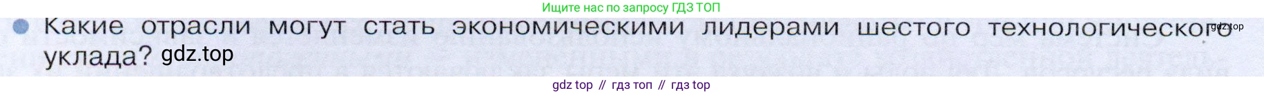 ГДЗ География, 9 класс Учебник, авторы: Таможняя Елена Александровна, Толкунова Светлана Геннадьевна, издательство Просвещение, Москва, 2022, страница 94, номер 7, Условие