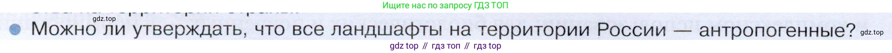 ГДЗ География, 9 класс Учебник, авторы: Таможняя Елена Александровна, Толкунова Светлана Геннадьевна, издательство Просвещение, Москва, 2022, страница 94, номер 9, Условие