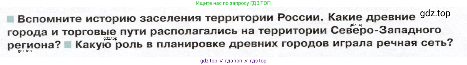 ГДЗ География, 9 класс Учебник, авторы: Таможняя Елена Александровна, Толкунова Светлана Геннадьевна, издательство Просвещение, Москва, 2022, страница 116, Условие