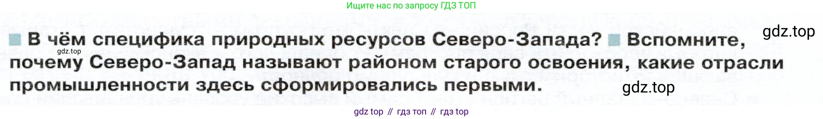 ГДЗ География, 9 класс Учебник, авторы: Таможняя Елена Александровна, Толкунова Светлана Геннадьевна, издательство Просвещение, Москва, 2022, страница 120, Условие