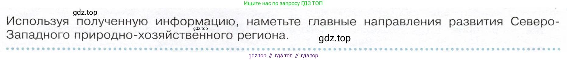 ГДЗ География, 9 класс Учебник, авторы: Таможняя Елена Александровна, Толкунова Светлана Геннадьевна, издательство Просвещение, Москва, 2022, страница 123, Условие