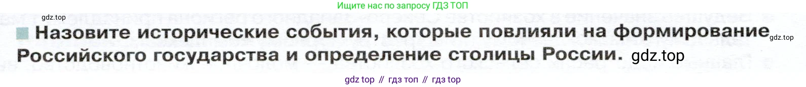 ГДЗ География, 9 класс Учебник, авторы: Таможняя Елена Александровна, Толкунова Светлана Геннадьевна, издательство Просвещение, Москва, 2022, страница 124, Условие