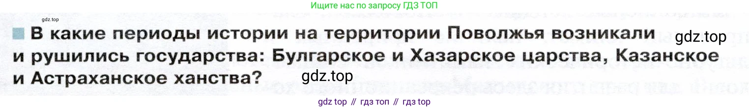 ГДЗ География, 9 класс Учебник, авторы: Таможняя Елена Александровна, Толкунова Светлана Геннадьевна, издательство Просвещение, Москва, 2022, страница 154, Условие
