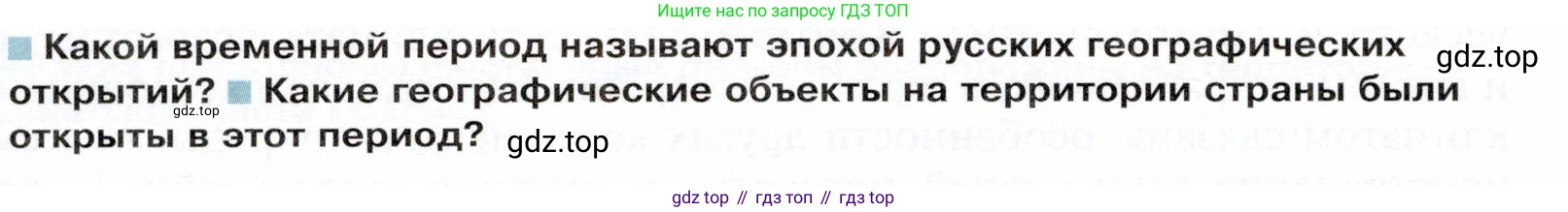 ГДЗ География, 9 класс Учебник, авторы: Таможняя Елена Александровна, Толкунова Светлана Геннадьевна, издательство Просвещение, Москва, 2022, страница 178, Условие