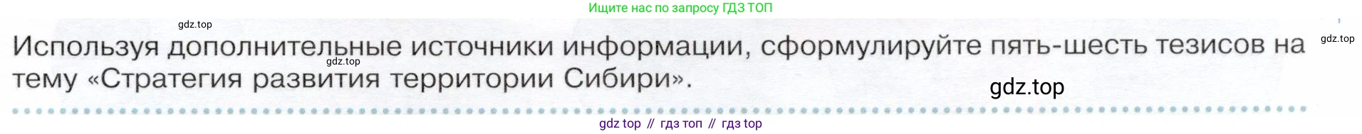 ГДЗ География, 9 класс Учебник, авторы: Таможняя Елена Александровна, Толкунова Светлана Геннадьевна, издательство Просвещение, Москва, 2022, страница 181, Условие