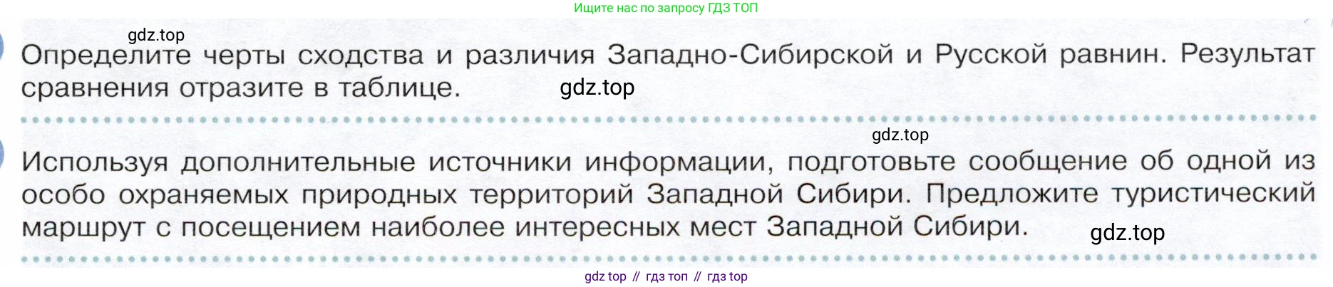 ГДЗ География, 9 класс Учебник, авторы: Таможняя Елена Александровна, Толкунова Светлана Геннадьевна, издательство Просвещение, Москва, 2022, страница 187, Условие