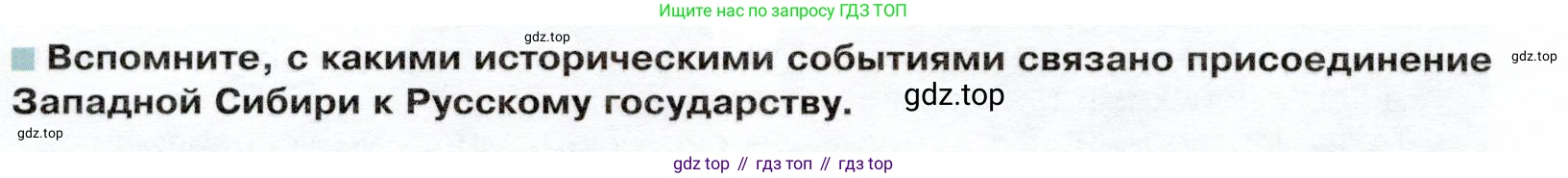 ГДЗ География, 9 класс Учебник, авторы: Таможняя Елена Александровна, Толкунова Светлана Геннадьевна, издательство Просвещение, Москва, 2022, страница 188, Условие