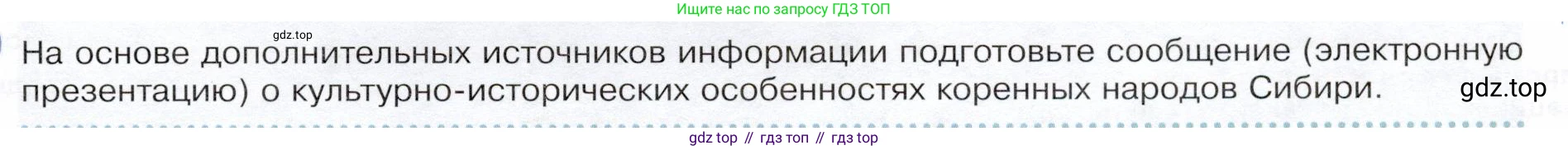 ГДЗ География, 9 класс Учебник, авторы: Таможняя Елена Александровна, Толкунова Светлана Геннадьевна, издательство Просвещение, Москва, 2022, страница 191, Условие