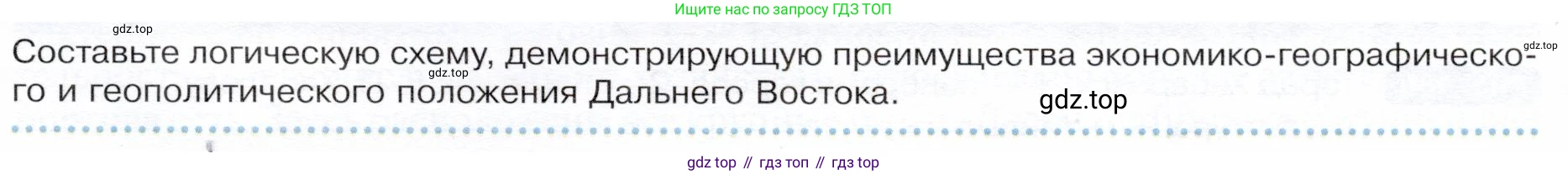 ГДЗ География, 9 класс Учебник, авторы: Таможняя Елена Александровна, Толкунова Светлана Геннадьевна, издательство Просвещение, Москва, 2022, страница 217, Условие
