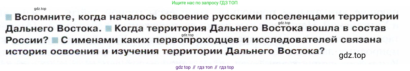 ГДЗ География, 9 класс Учебник, авторы: Таможняя Елена Александровна, Толкунова Светлана Геннадьевна, издательство Просвещение, Москва, 2022, страница 218, Условие