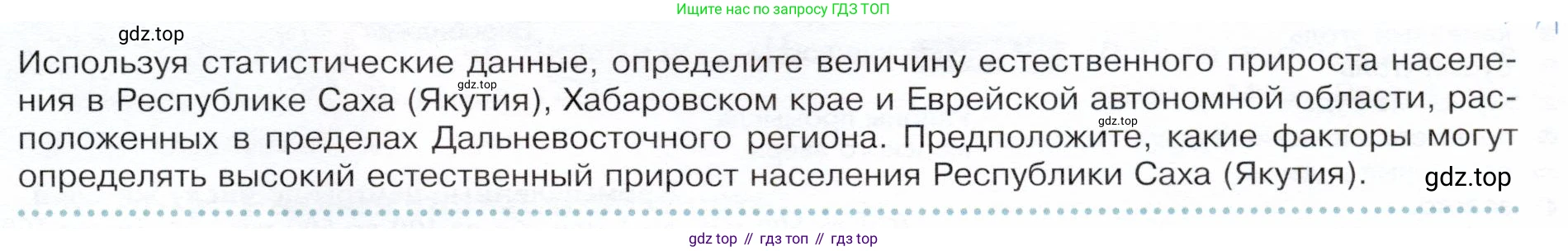 ГДЗ География, 9 класс Учебник, авторы: Таможняя Елена Александровна, Толкунова Светлана Геннадьевна, издательство Просвещение, Москва, 2022, страница 221, Условие