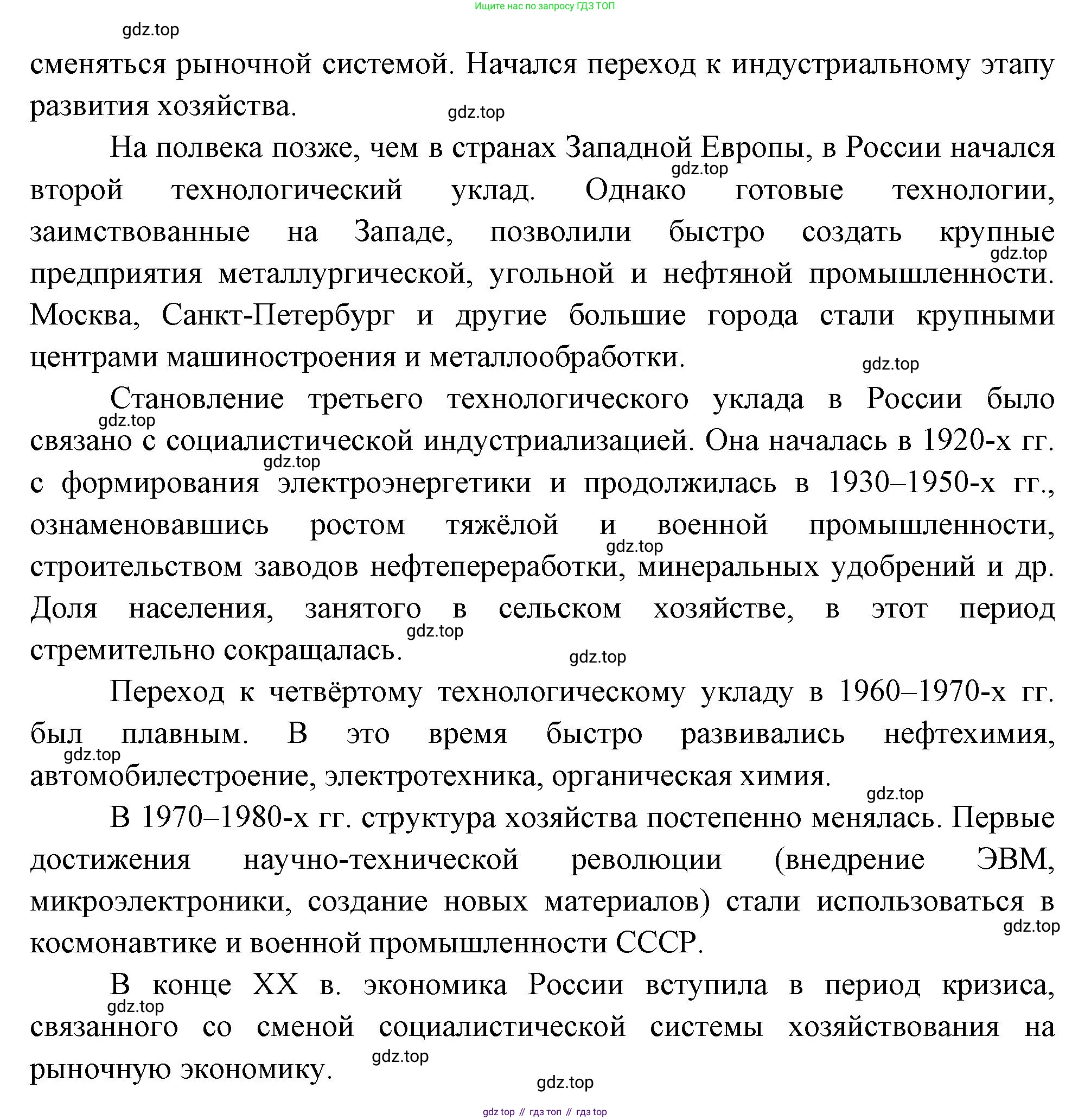 ГДЗ География, 9 класс Учебник, авторы: Таможняя Елена Александровна, Толкунова Светлана Геннадьевна, издательство Просвещение, Москва, 2022, страница 21, номер 1, Решение (продолжение 2)