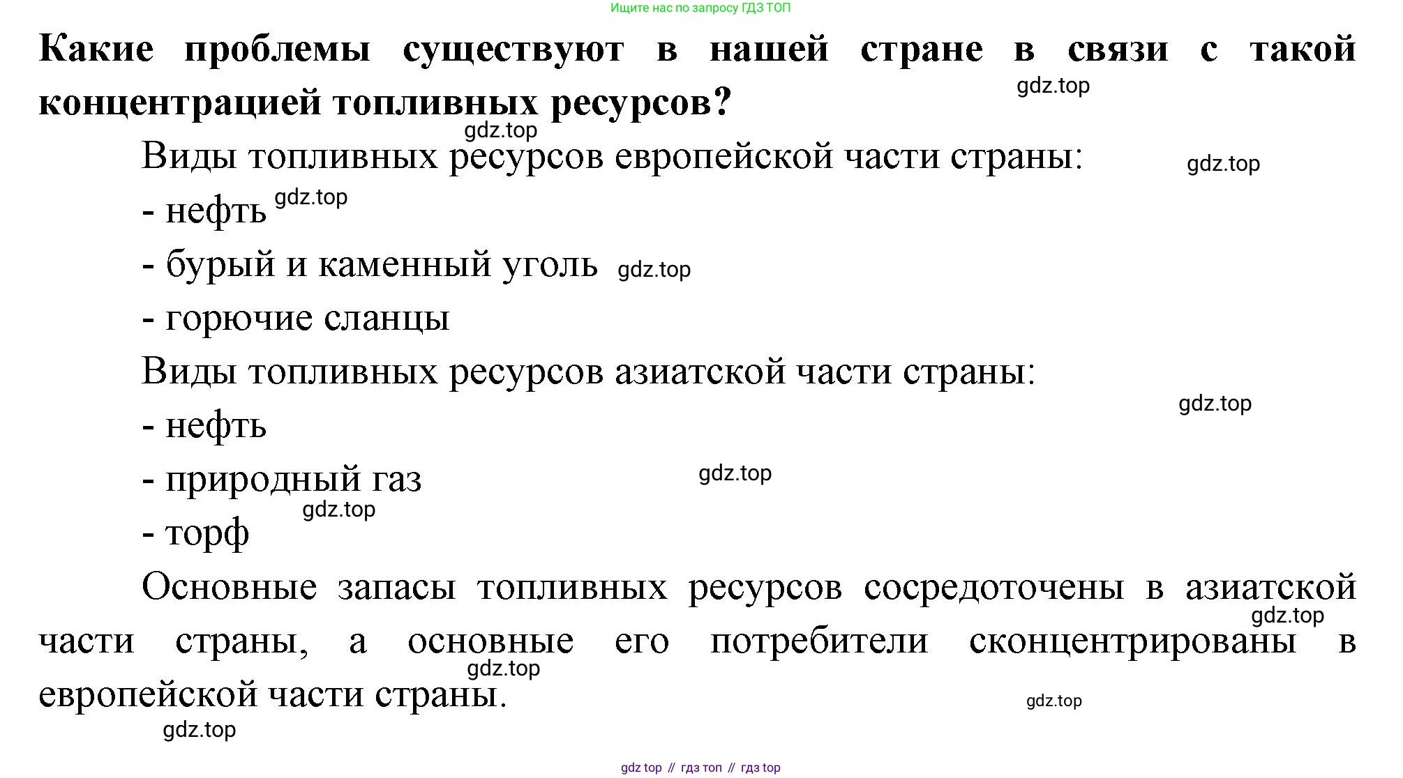 ГДЗ География, 9 класс Учебник, авторы: Таможняя Елена Александровна, Толкунова Светлана Геннадьевна, издательство Просвещение, Москва, 2022, страница 23, номер 3, Решение (продолжение 2)