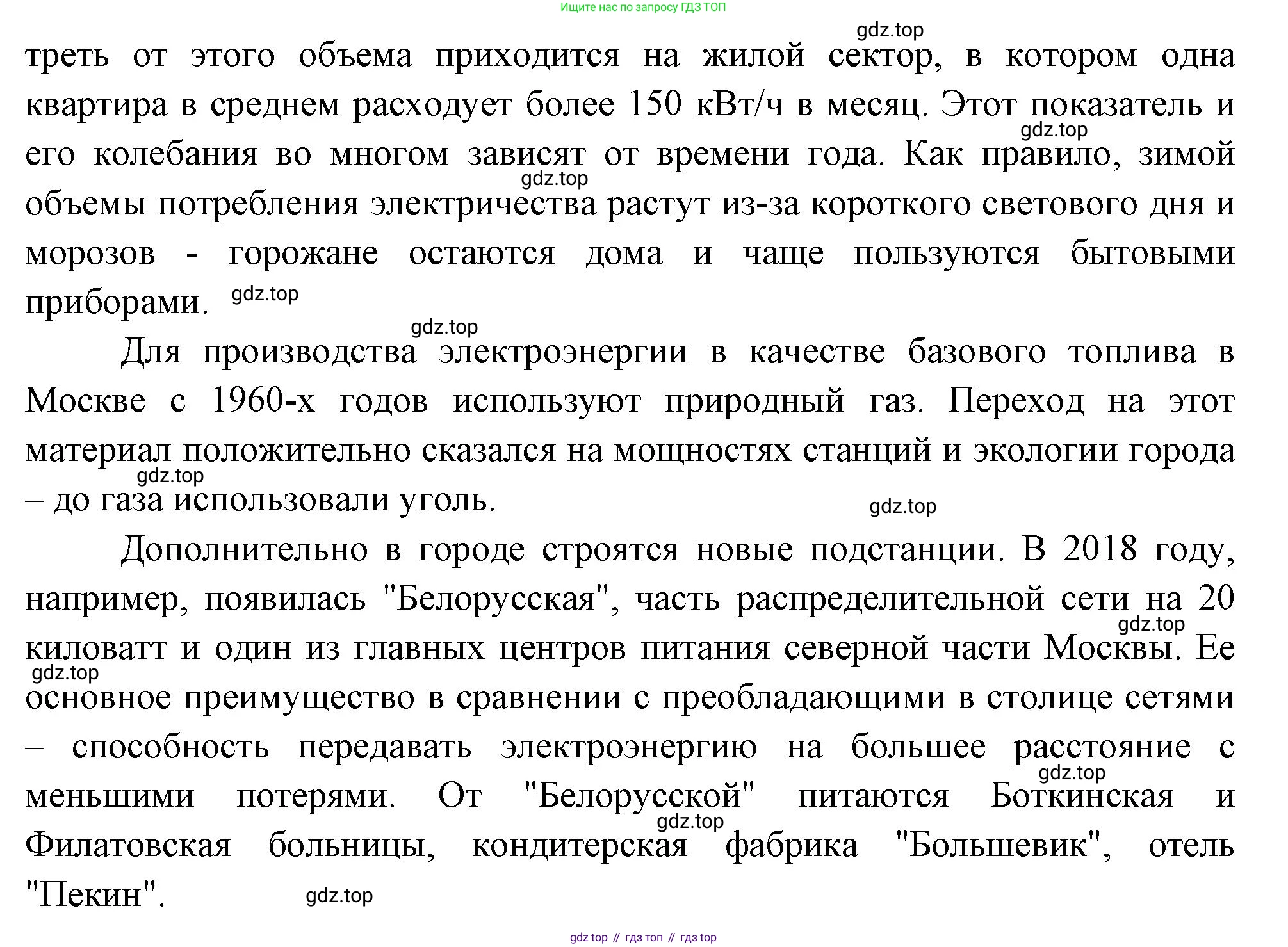 ГДЗ География, 9 класс Учебник, авторы: Таможняя Елена Александровна, Толкунова Светлана Геннадьевна, издательство Просвещение, Москва, 2022, страница 31, Решение (продолжение 2)
