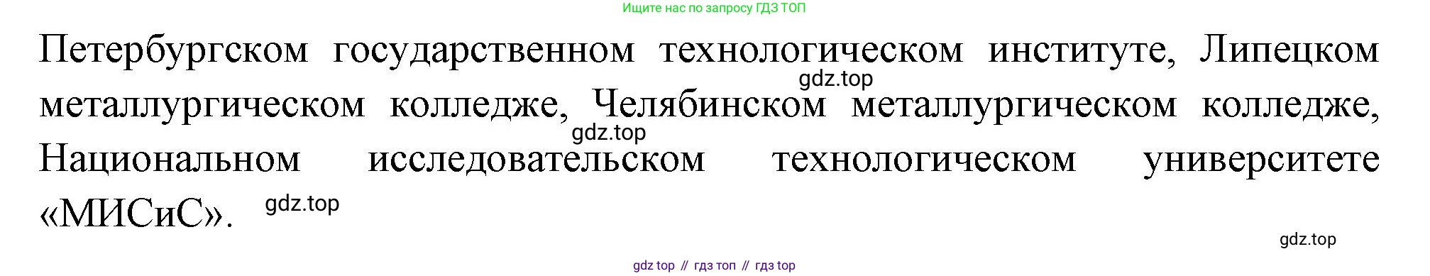 ГДЗ География, 9 класс Учебник, авторы: Таможняя Елена Александровна, Толкунова Светлана Геннадьевна, издательство Просвещение, Москва, 2022, страница 47, номер 3, Решение (продолжение 2)