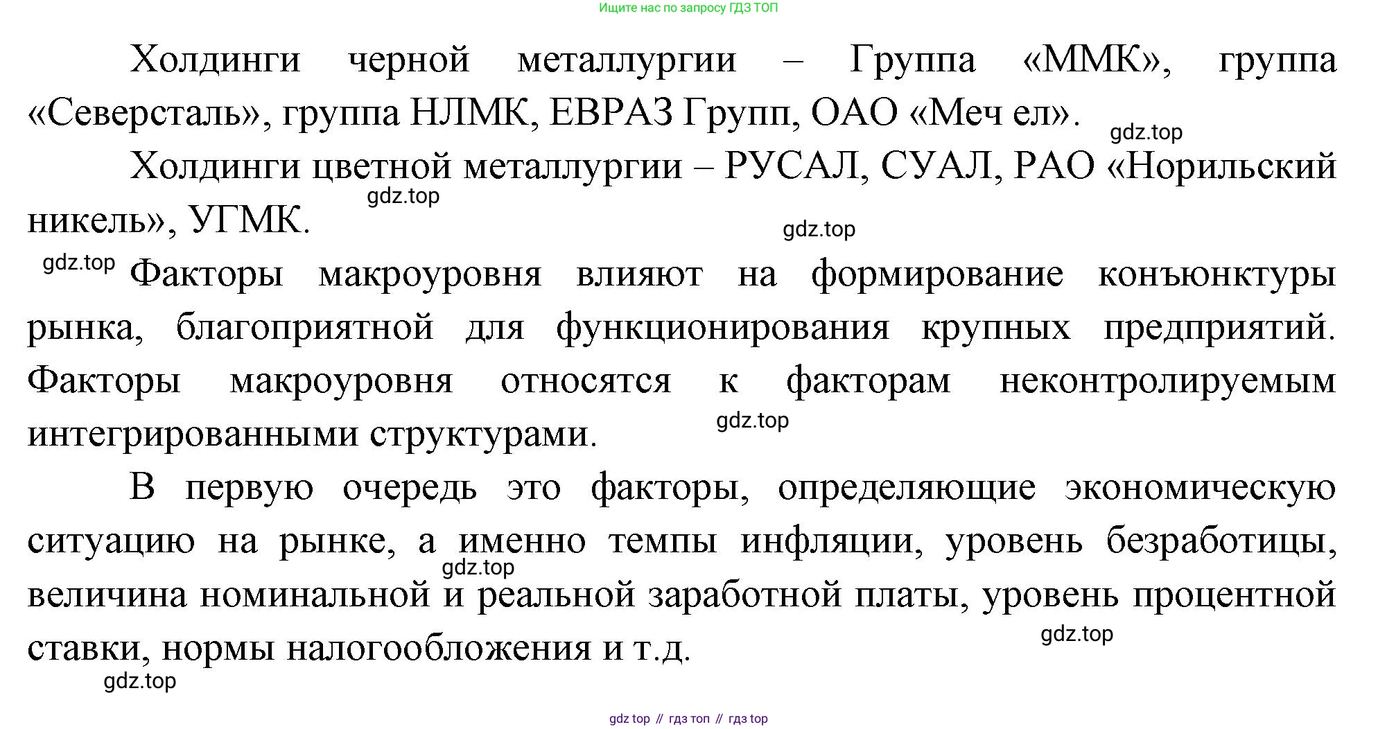 ГДЗ География, 9 класс Учебник, авторы: Таможняя Елена Александровна, Толкунова Светлана Геннадьевна, издательство Просвещение, Москва, 2022, страница 47, номер 5, Решение (продолжение 2)