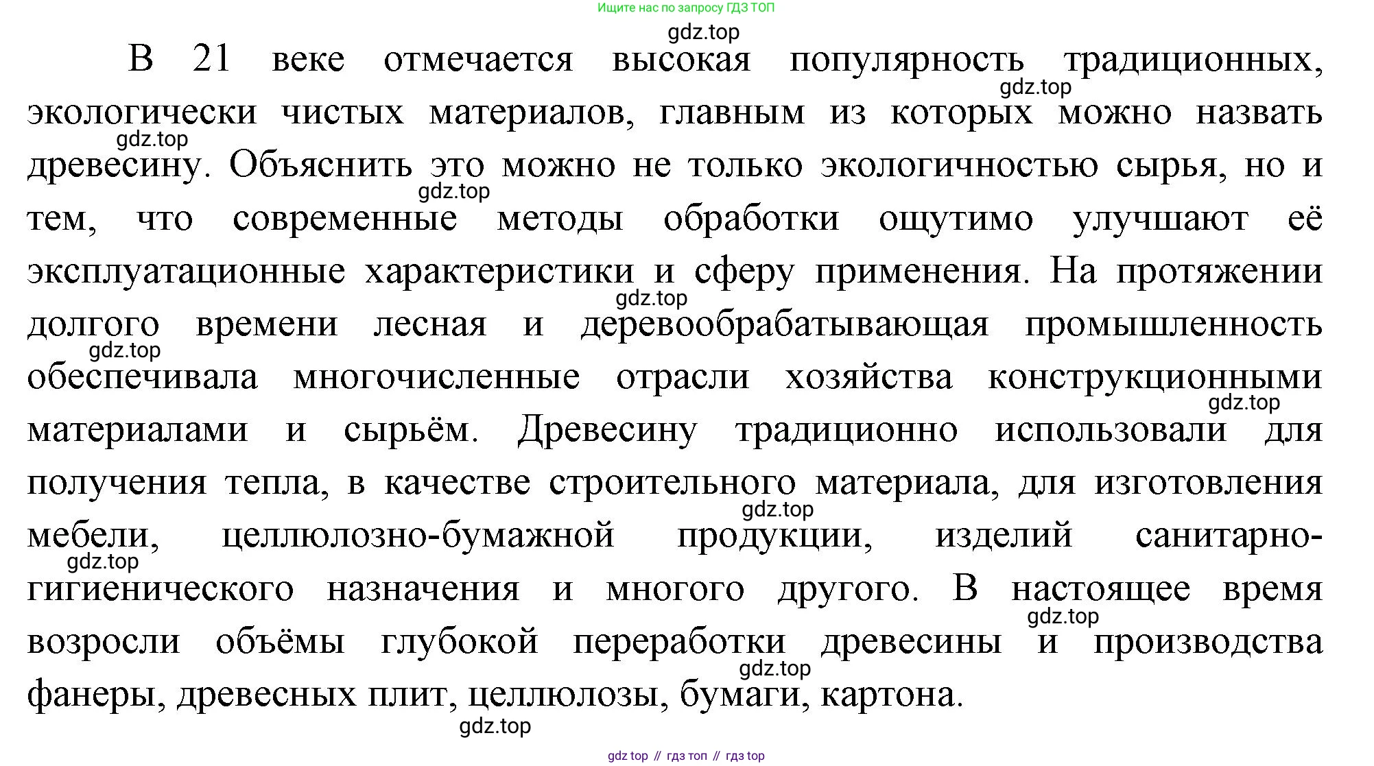 ГДЗ География, 9 класс Учебник, авторы: Таможняя Елена Александровна, Толкунова Светлана Геннадьевна, издательство Просвещение, Москва, 2022, страница 55, Решение (продолжение 2)